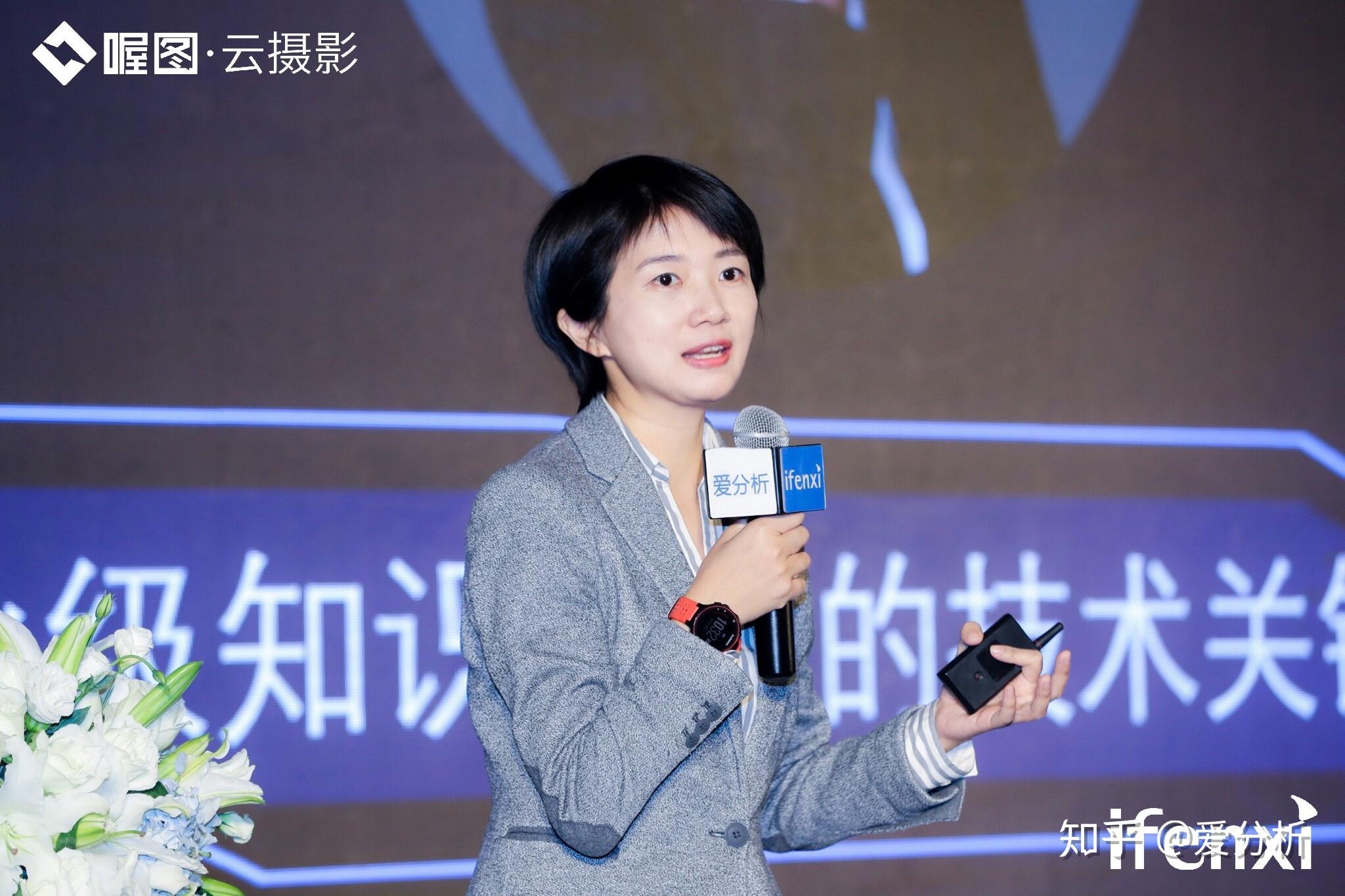 海致星图杨娟知识图谱的行业应用正在快速扩展爱分析活动