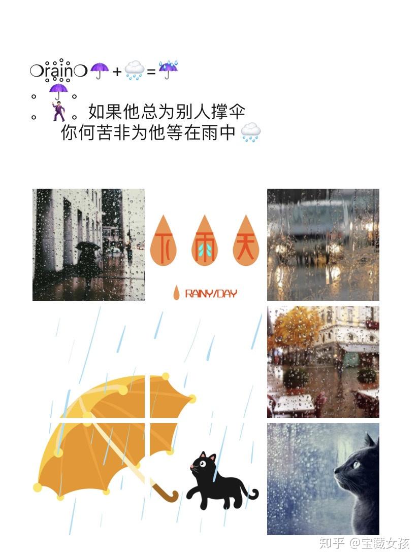 雨天文案只身
句子（雨天文案只身
句子搞笑）《雨天文案知乎》