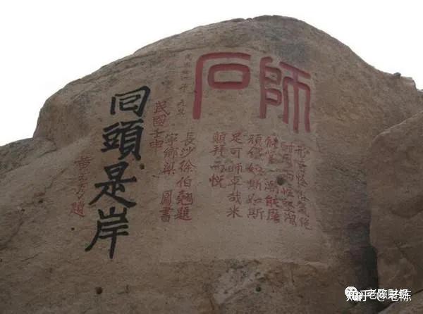 股海无边回头是岸