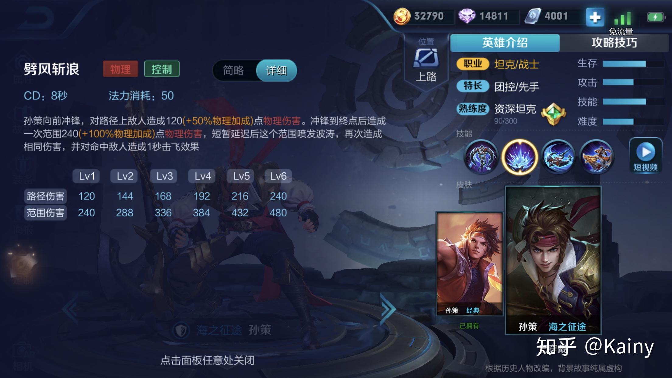 英雄攻略受职业青睐的新晋边路航海王孙策无缝三连控教学