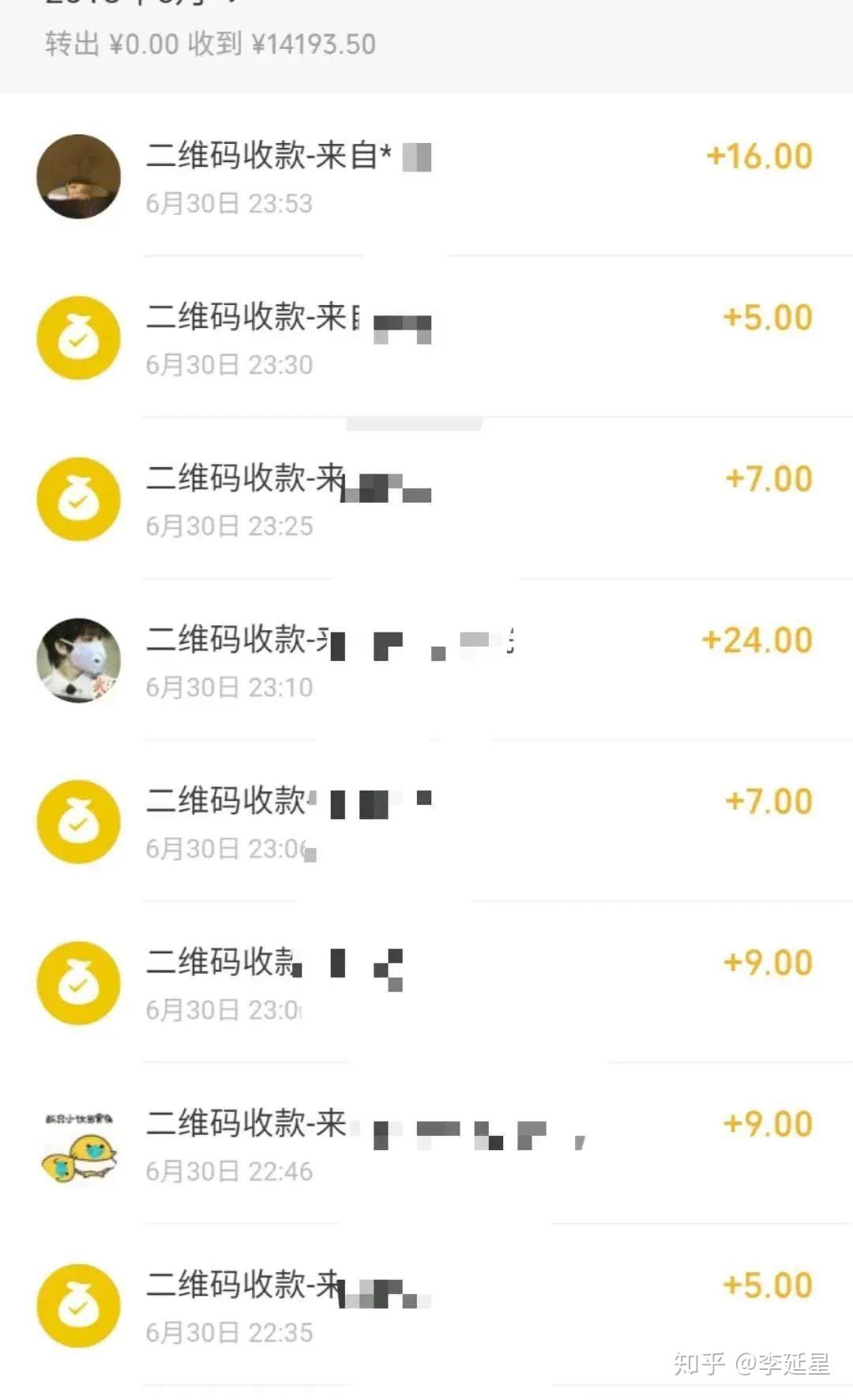 方法其实不难的,我曾经也因为摆摊赚足了第一桶金,首先看一下收款截图