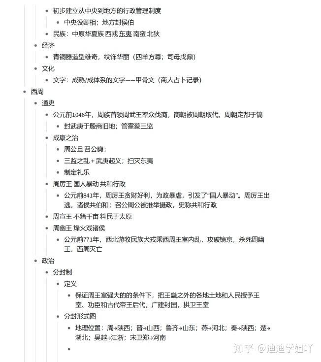 高考历史核心考点!浓缩整理,每天默(2020高考历史必背知识点42个高频考点) 高考历史核心考点!浓缩整理,每天默(2020高考历史必背知识点42个高频考点)