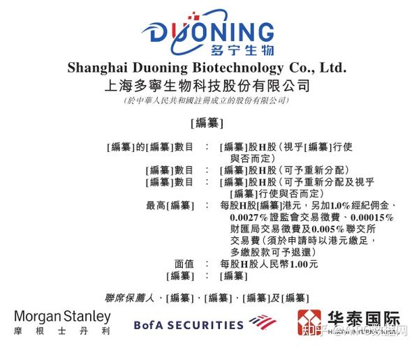 一站式生物工艺解决方案提供商「多宁生物」递表港交所 - 知乎