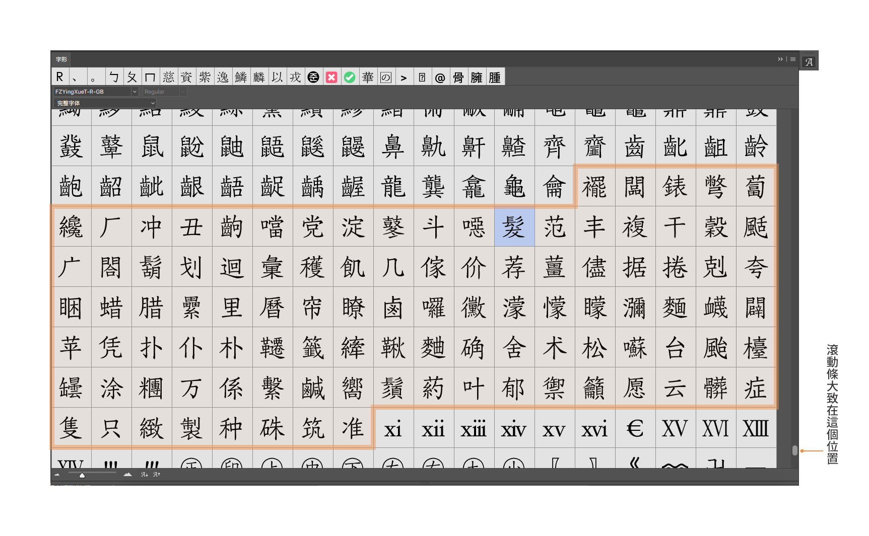 如何正確使用方正的繁體字體 - 知乎