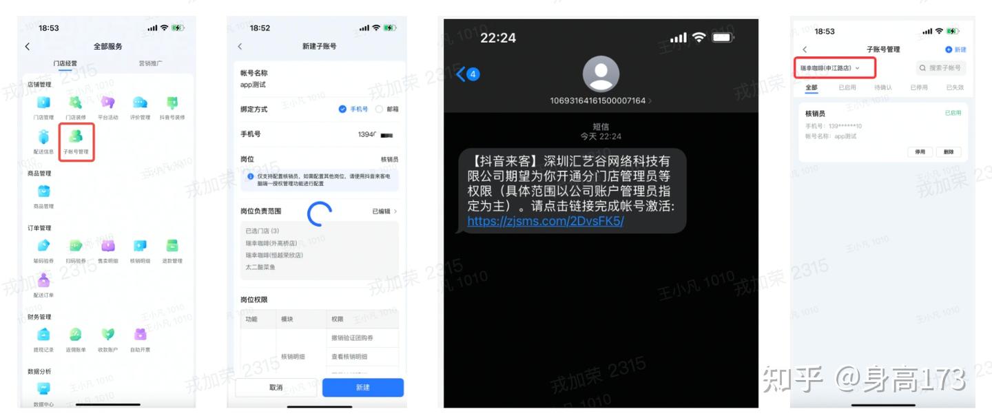 一个商家如何在抖音上开通抖音团购?【从开店上品到经营运作】 - 知乎