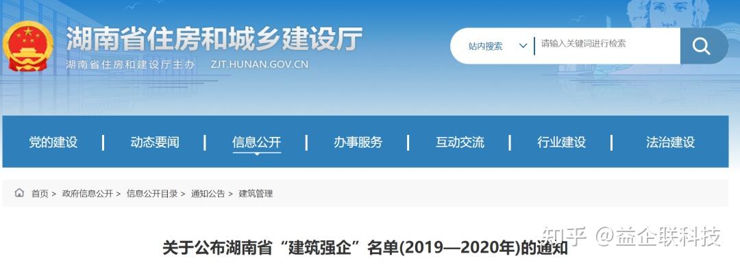 最强建企榜单！祝贺115家建企获评“最强建企”，实力杠杠滴 知乎