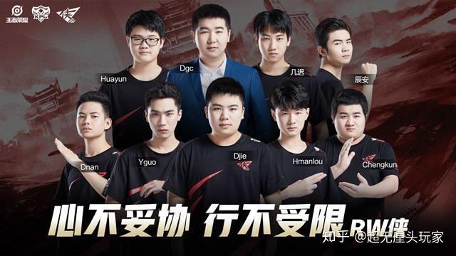 王者荣耀kpl预测e星对rw侠张角离开djie核心受阻