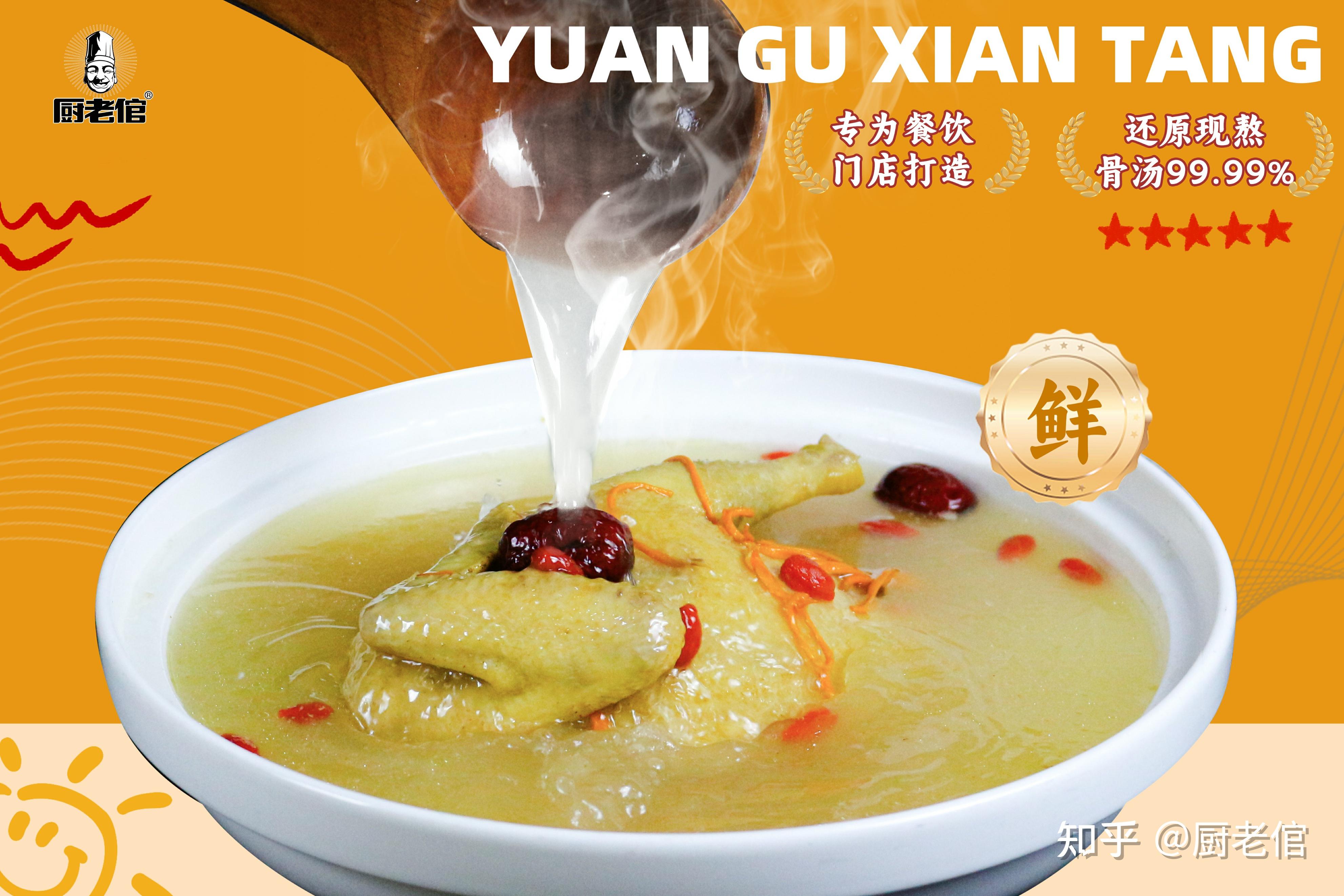 餐饮人必看!告别凌晨4点的厨房!熬汤不用卷早市,30 分钟“现熬级”骨汤! - 知乎