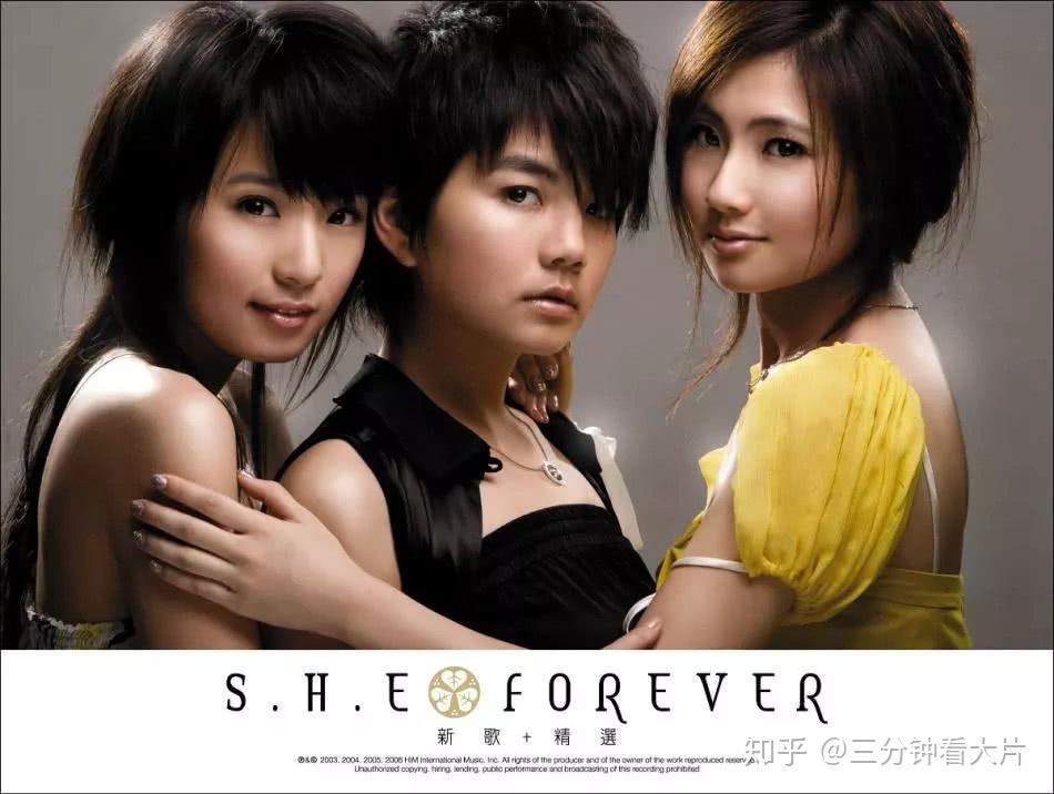 Curated visual reference: She Reference: 全盛时的She比现在的女团强多少
