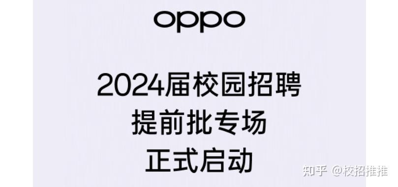 公眾號-校招推推1,中國菸草2023年應屆高校畢業生招聘公告!