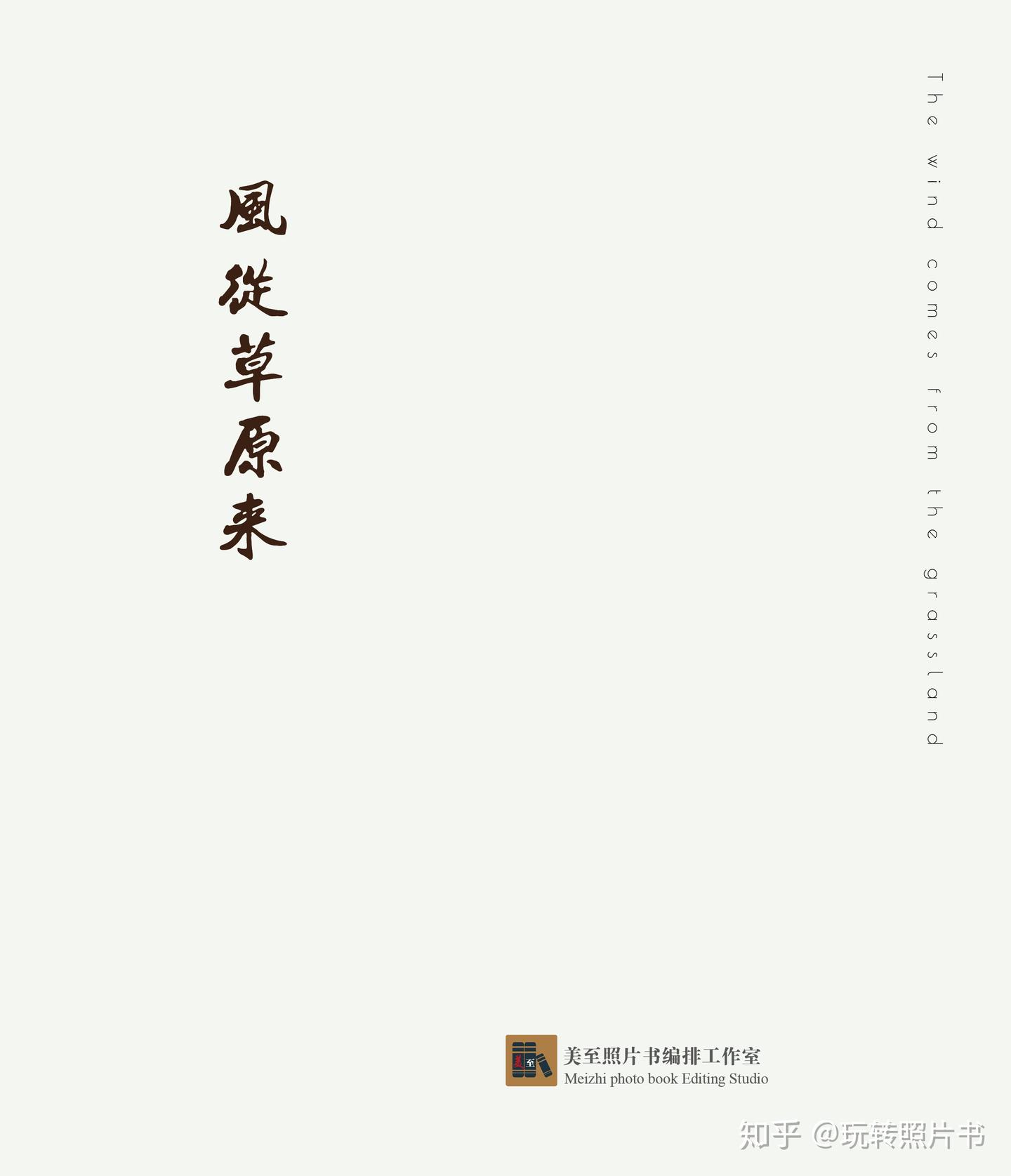 书籍扉页设计要点与实例 - 知乎
