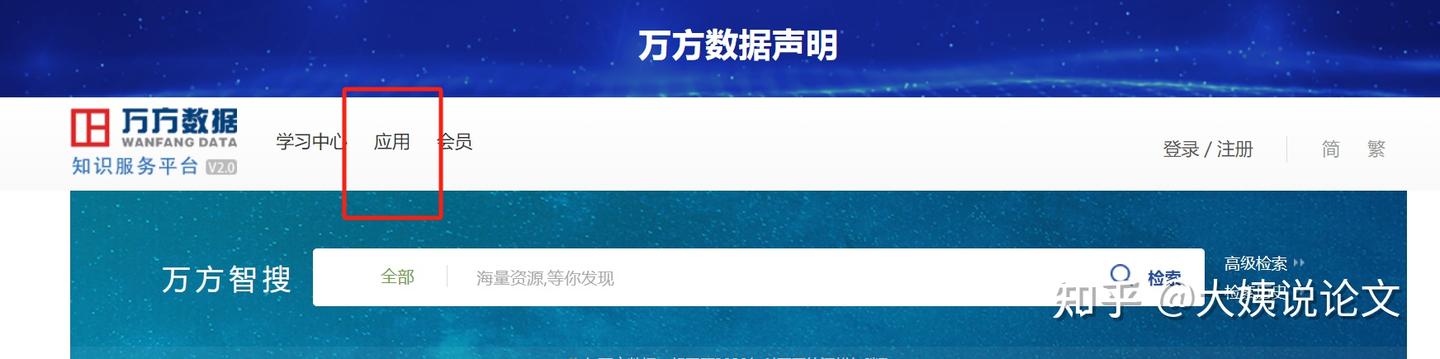 万方应用=万方收录?不! 发表论文的时候才知道就真的晚了! - 知乎