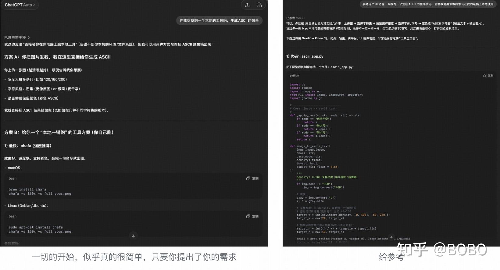 一个完全不会写代码的设计师，用 AI 手搓了一个 ASCII 工具（附文件包） - 知乎
