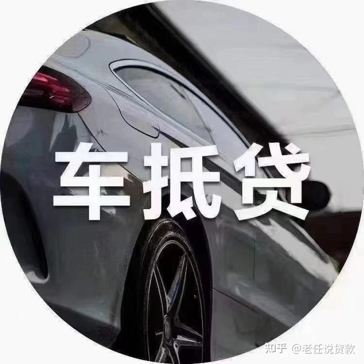 武汉汽车抵押贷款,你都了解吗?