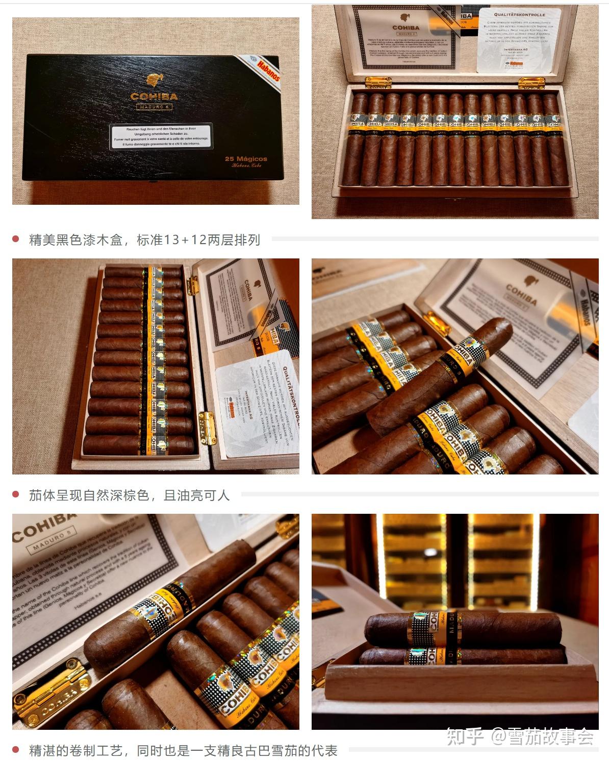 古巴雪茄介绍高希霸魔术师cohibamaduro5magicos