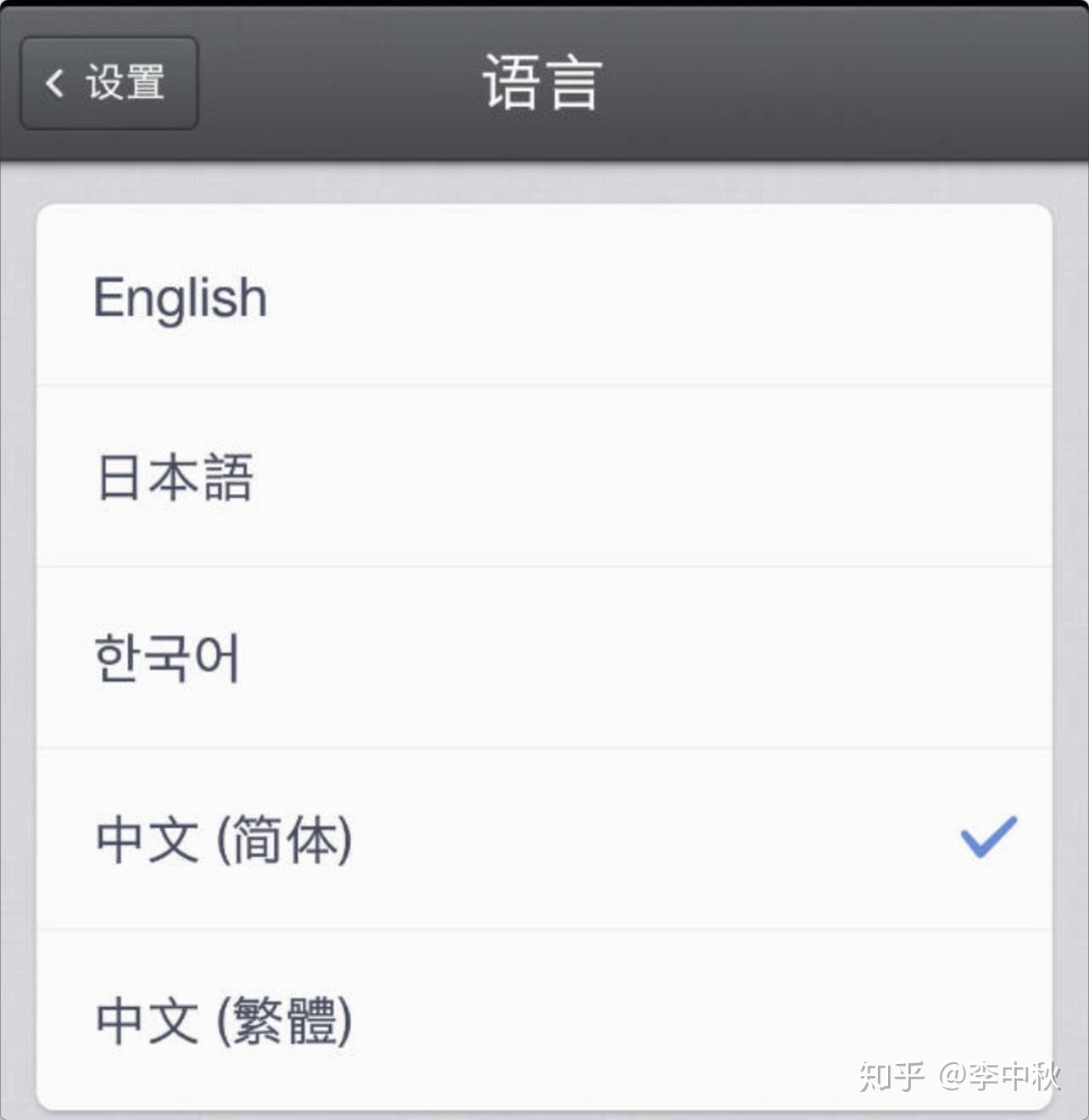 罗永浩锤子科技发布会上的 TNT 工作站演示视