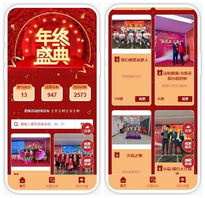 庆元旦，迎新年丨9份元旦主题活动策划方案来啦！ - 知乎