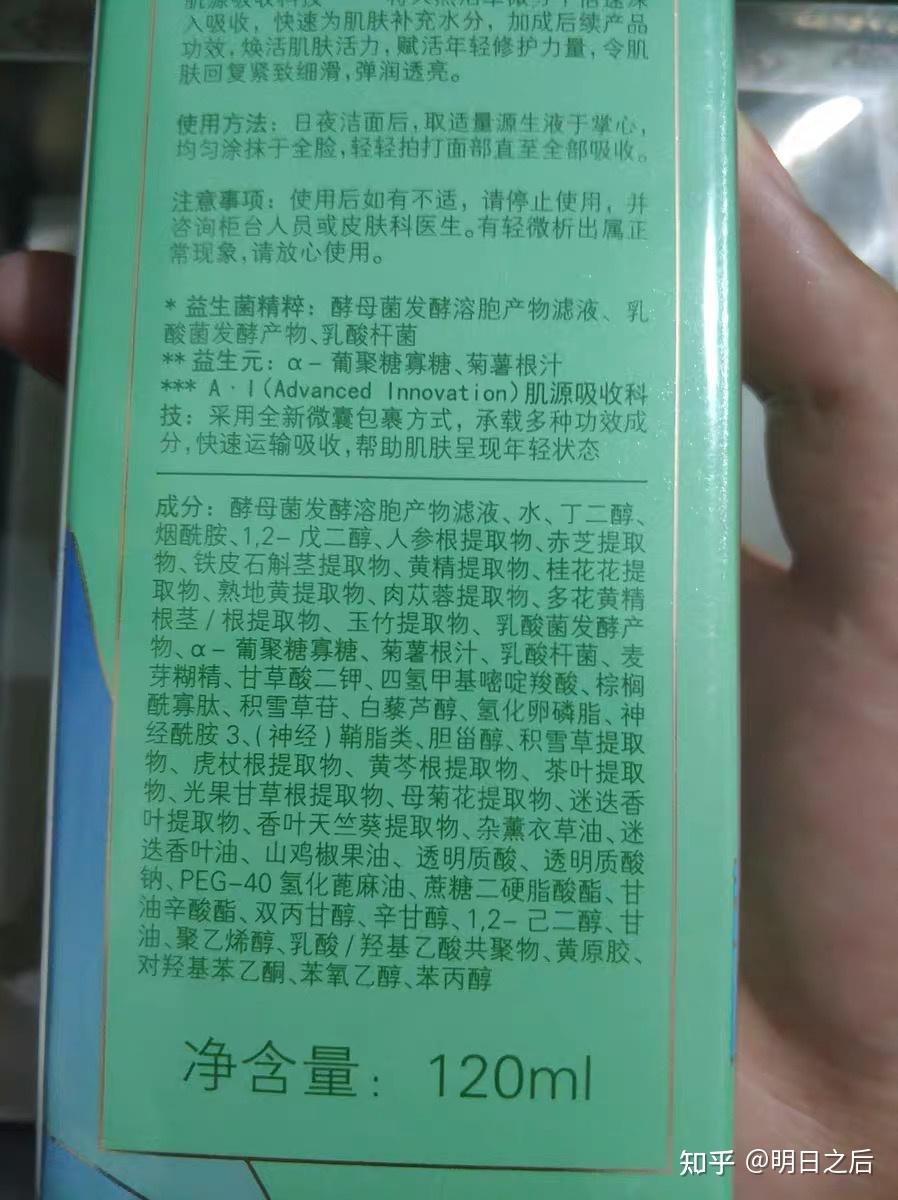 作为一个对护肤领域小有研究的成分党和科研党来说,拿到佰草集翡翠水