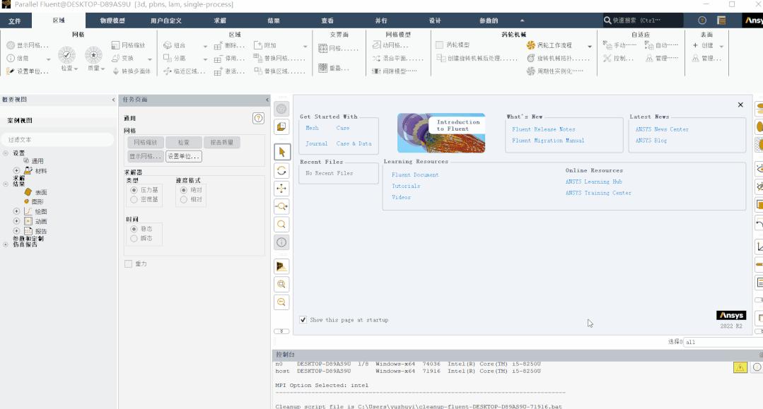 ANSYS 2022R2最新多语言版！这个新功能有点意思！ - 知乎