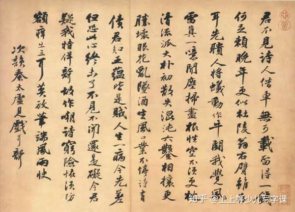 书法术语解析（高密度知识点） - 知乎