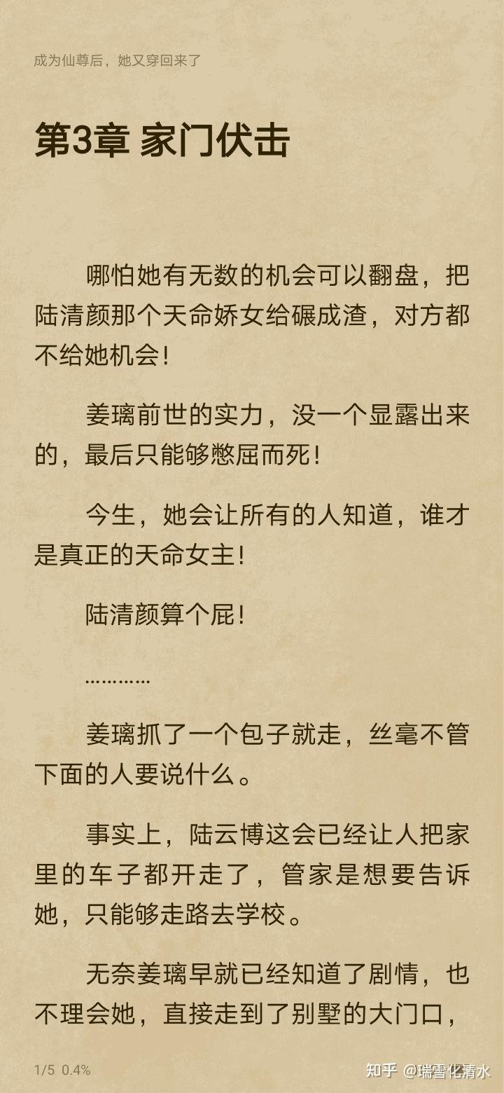 成为仙尊穿越归来,击杀反派系统主宰自己命运 - 知乎