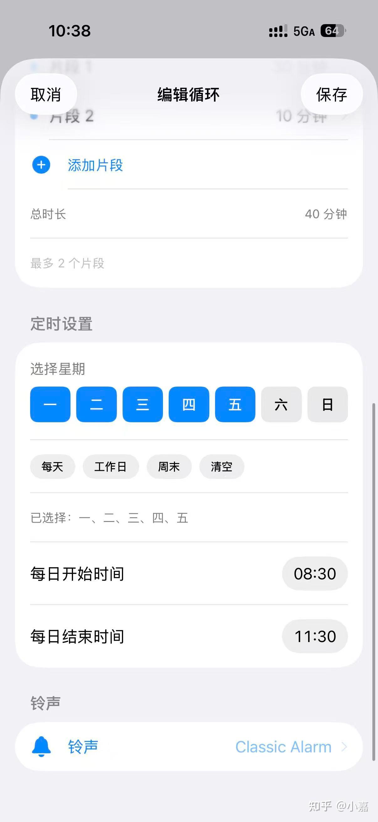 总赖床、反复迟到?现在的闹钟能不能学学这款循环闹钟