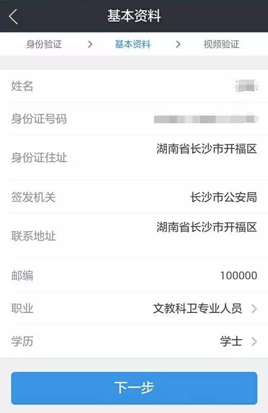 证券账户新开与下挂在线操作流程是什么?