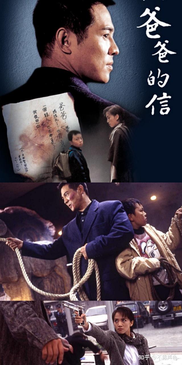 18. 《给爸爸的信》1995年