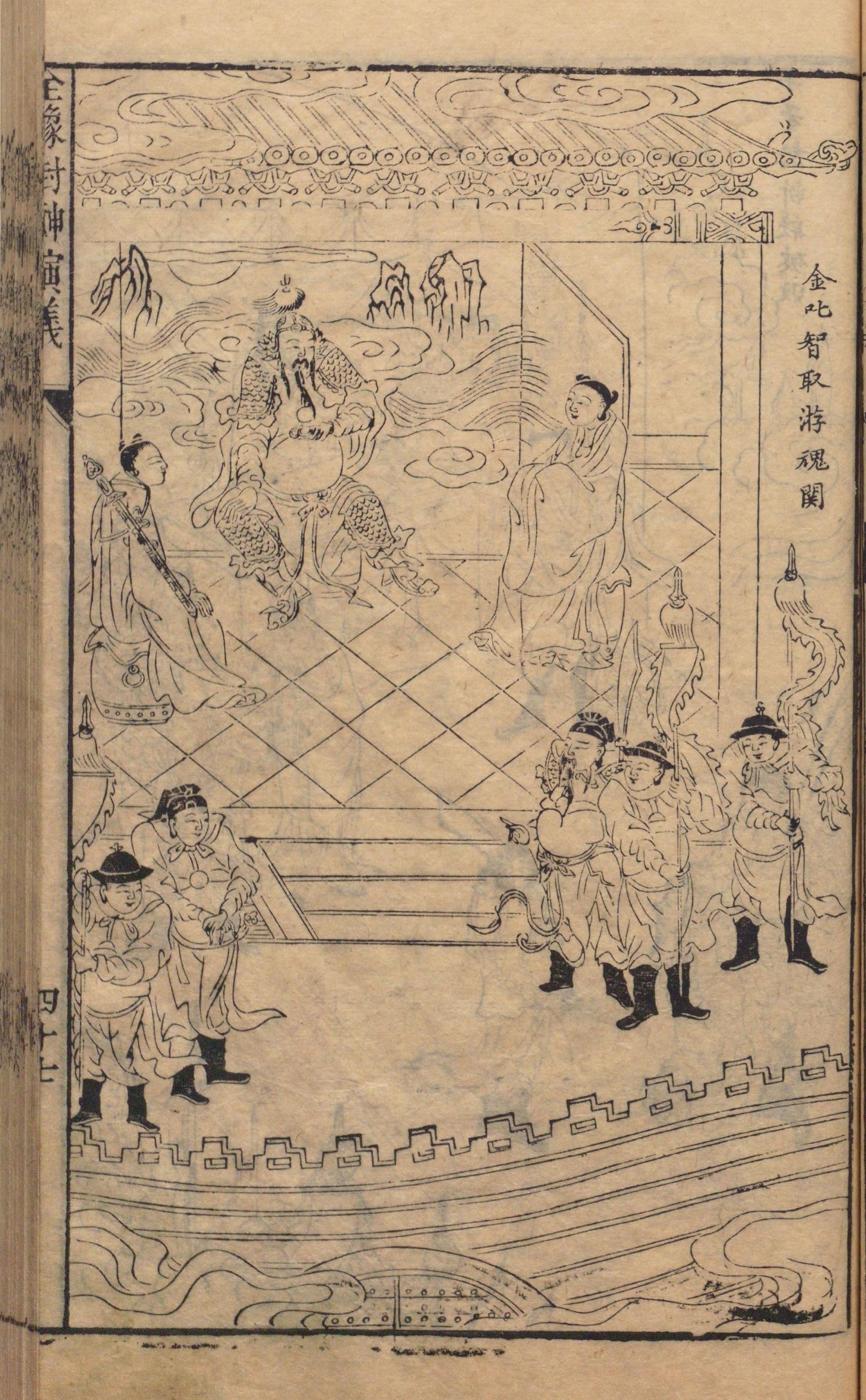 《封神演义》图文:托塔天王李靖、金吒、木吒、哪吒,一家肉身成圣;韦护(古画、民国连环画) - 知乎