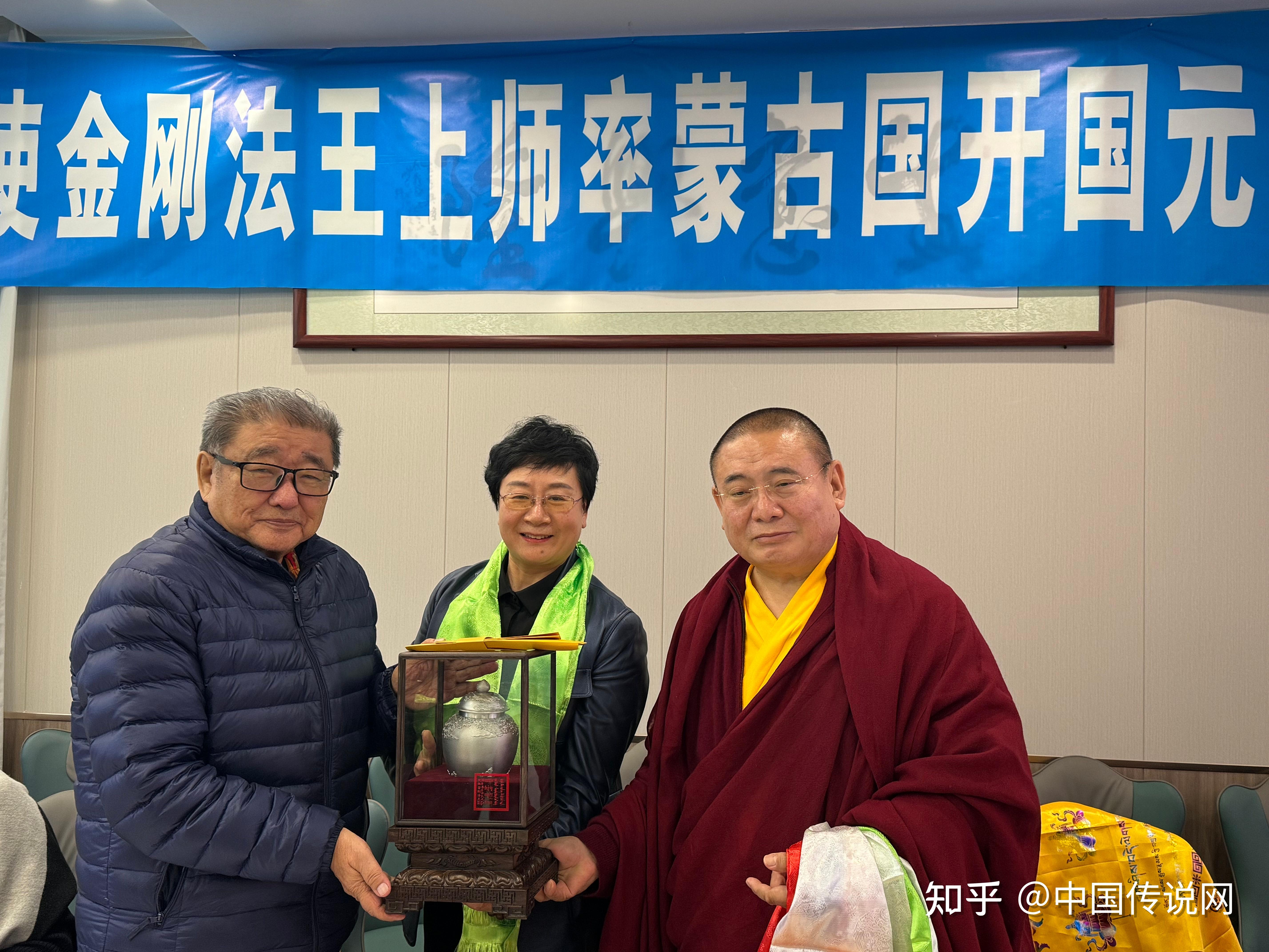金刚法王率奥其尔巴特夫妇师徒一行" 中蒙文化共通共融 天南海北文化