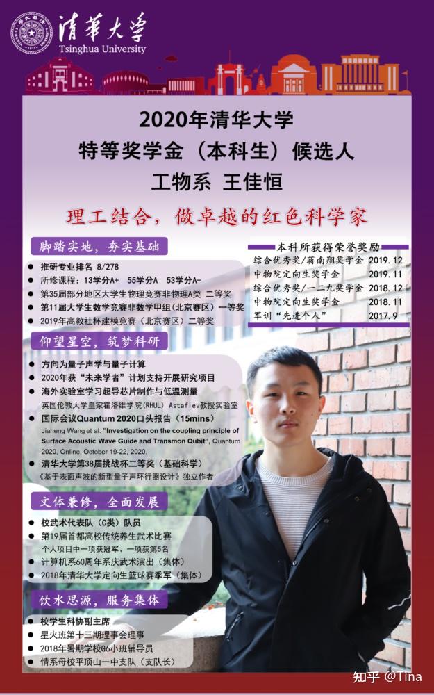 清华大学全英文宣传片让陈逸贤走红与他一样优秀的学子还有很多
