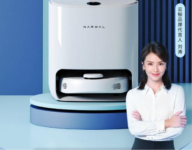 在8月中旬,云鲸荣登天猫超级品牌日,携手品牌代言人刘涛发布了以"光脚