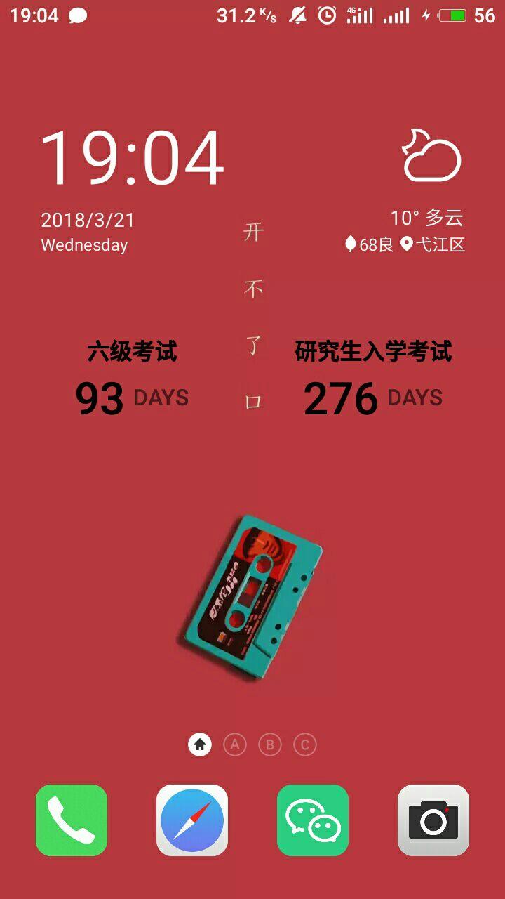 能够显示多个倒计时的手机、电脑倒计时软件有