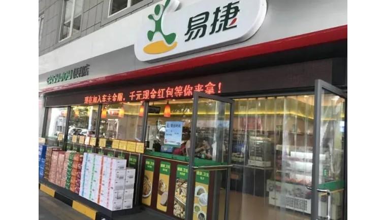 中国规模最大的便利店？中石化易捷便利店凭借“五位一体”持续跑出加速度 - 知乎