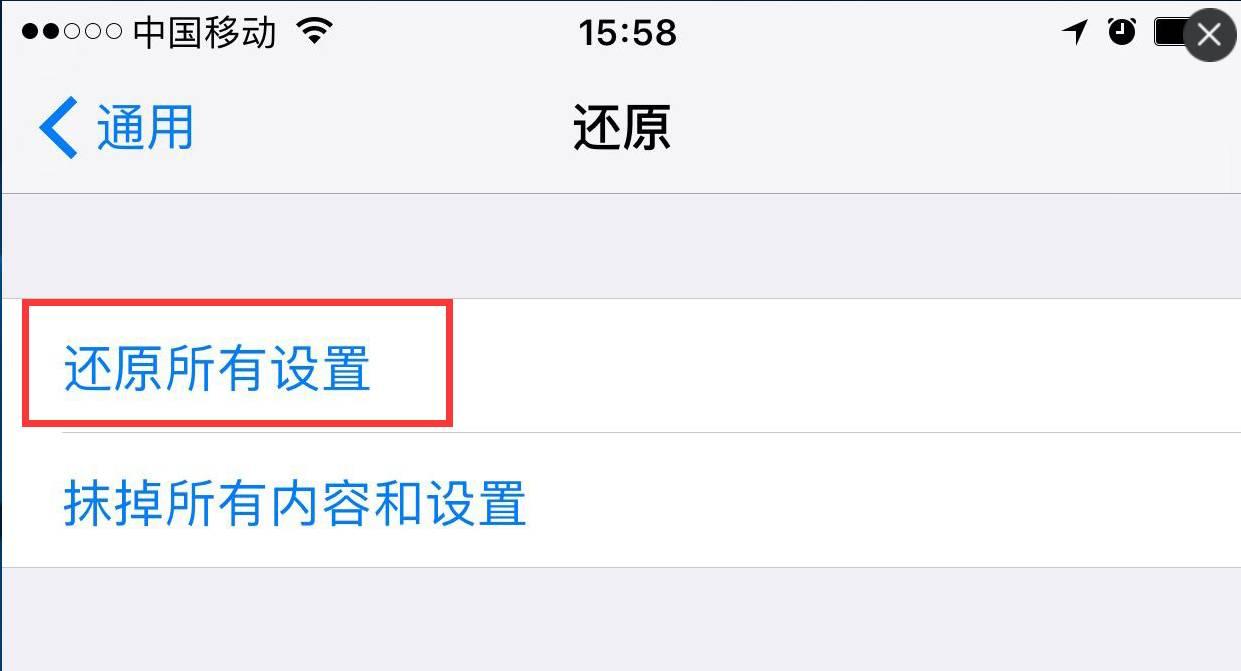 还原所有设置是不会影响到你原本手机上的任何数据的,所以大家不要