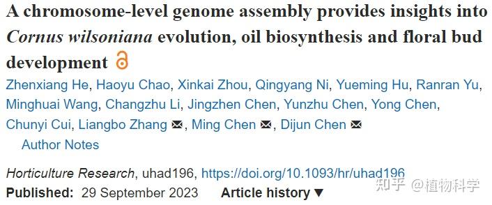 南京大学何祯祥教授团队合作发表光皮梾木染色体水平参考基因组 - 知乎