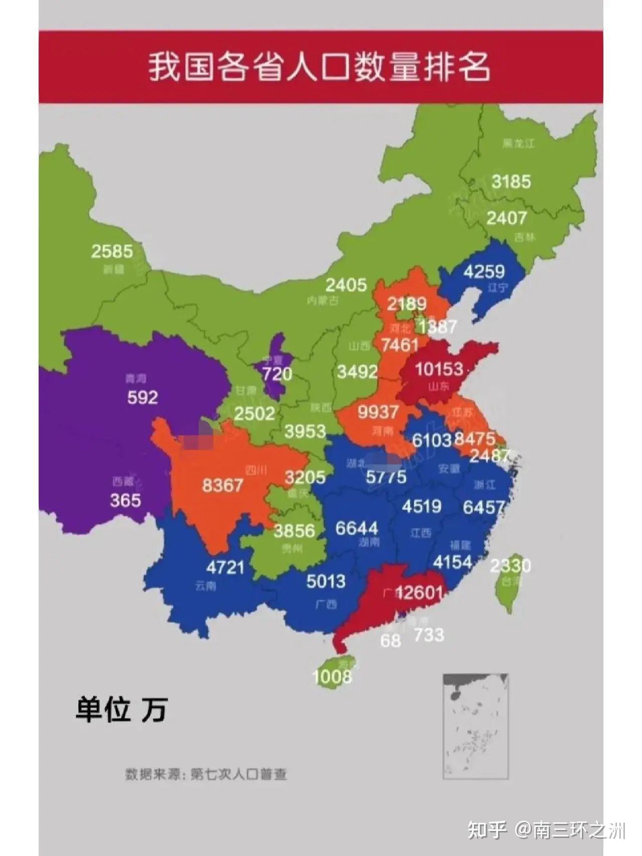 中国各省面积排名人口图片