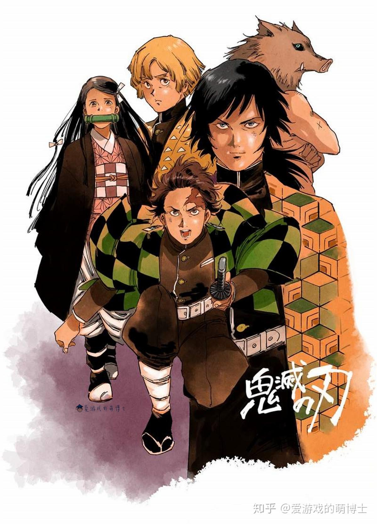 多种漫画风格的《鬼灭之刃》创作盘点,《JOJO》版的角色异常帅气 - 知乎