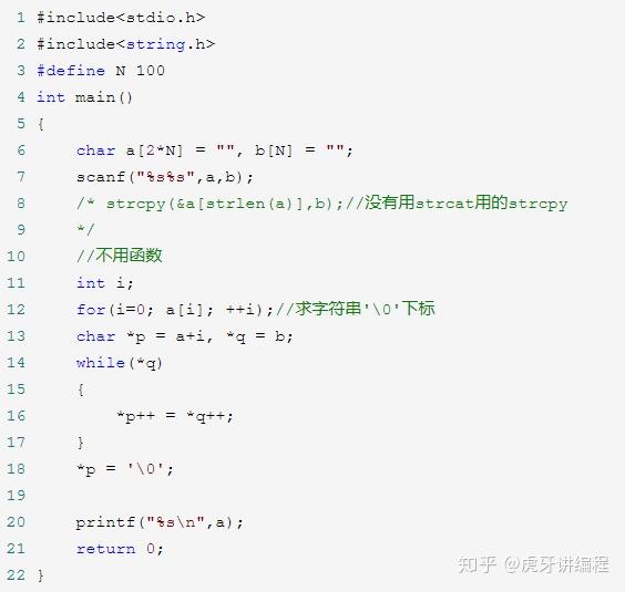 C语言例题 C语言例题