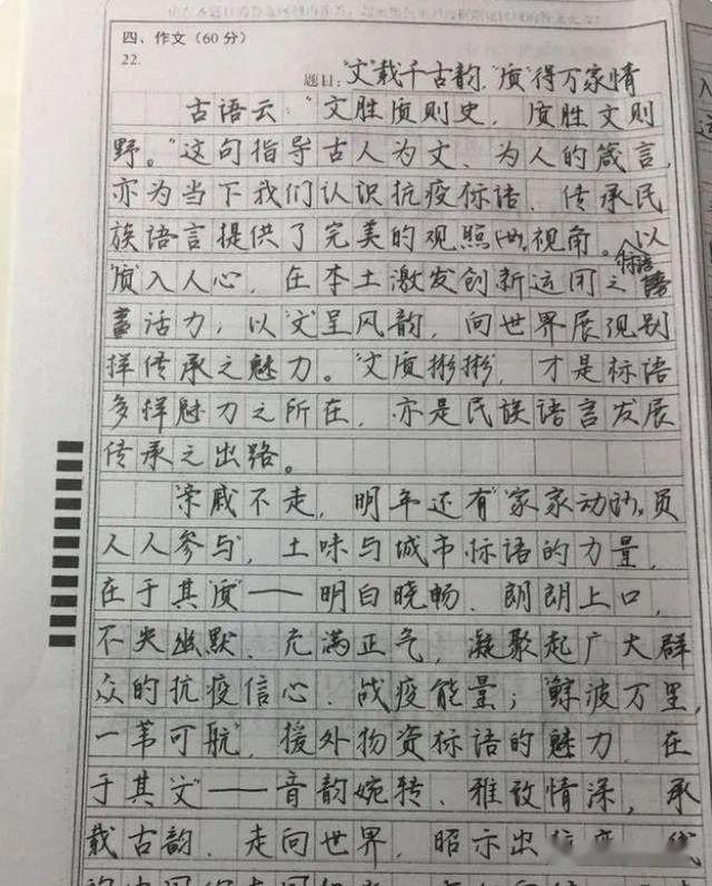 高考出现满分作文卷面,字迹工整漂亮,阅卷老师忍不住夸赞