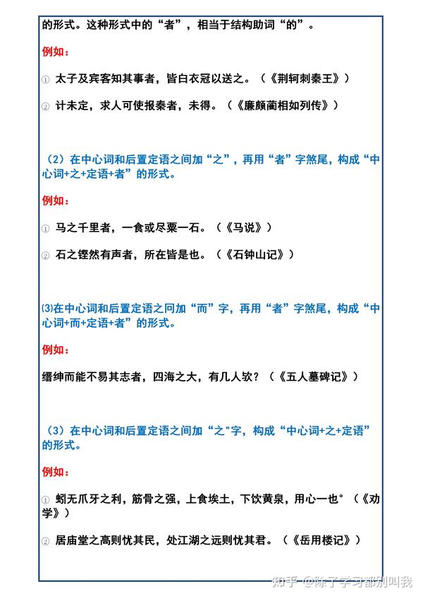 高中数学教师资格证面试教案模板_高中文言文教案模板_高中物理试讲教案模板