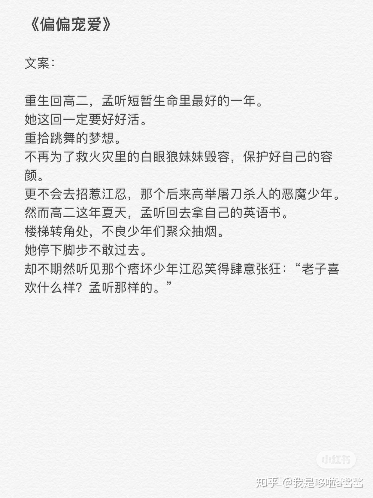 9,《在暴戾的他怀里撒个娇》寂白 谢随 678,《他最野了》江笙 江沉7