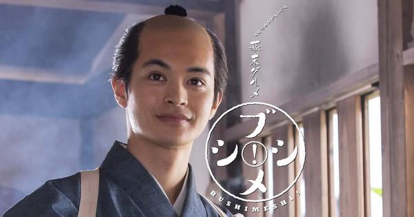 2017年冬季日剧幕末美食武士饭濑户康史田中圭套上古装外衣还是一出