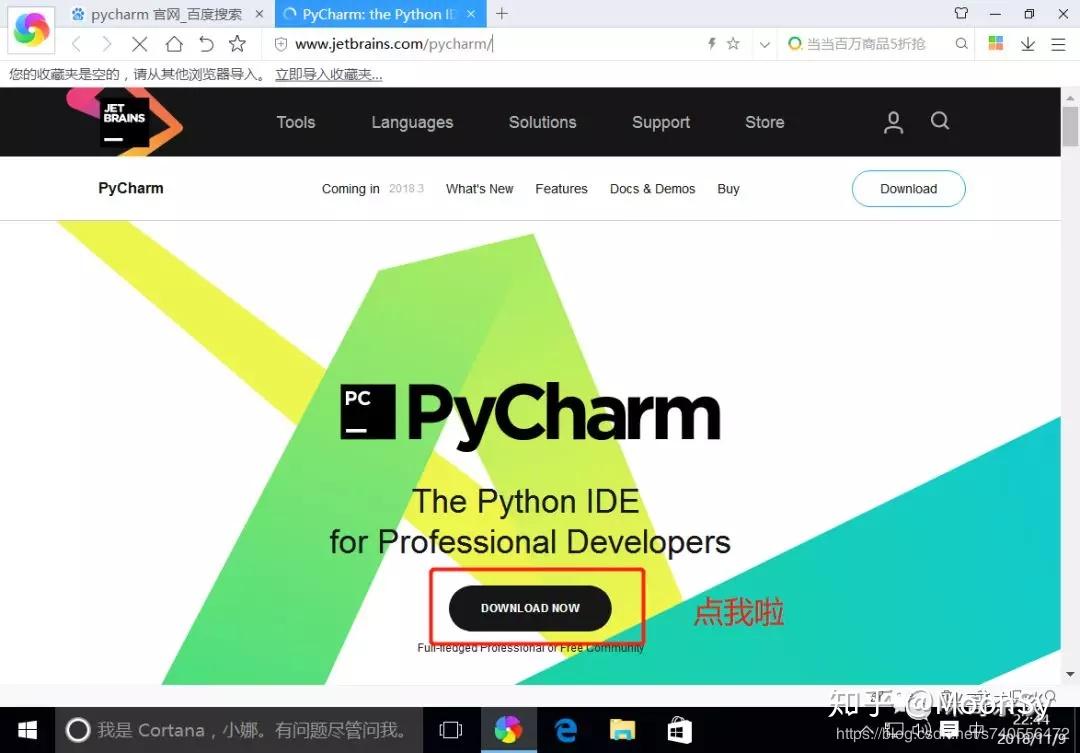 com/pycharm/2.点击专业版的进行下载!功能多,教你如何破解它!