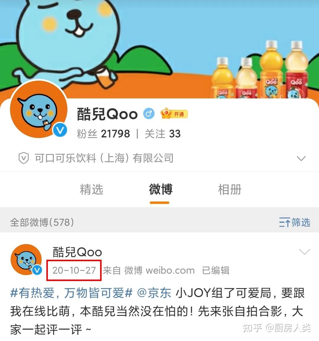 当年红极一时的酷儿,为什么突然不火了? - 知乎