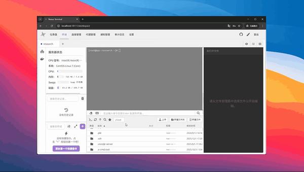 Nexus Terminal 使用指南：如何搭建高颜值 Web SSH 客户端 - 知乎