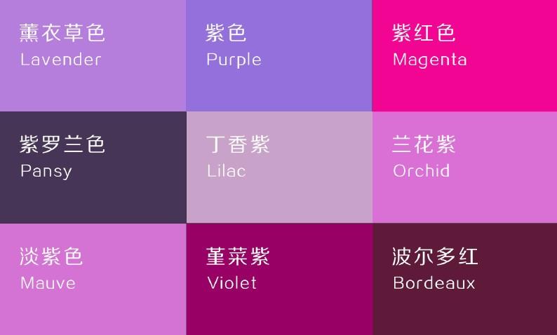 如何在设计中学习紫色搭配技巧 知乎