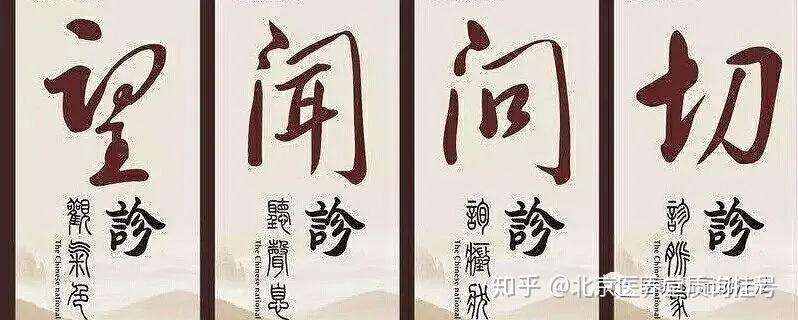 什么是远程治疗？远程治疗靠谱吗？中医不把脉就能治病？ - 知乎