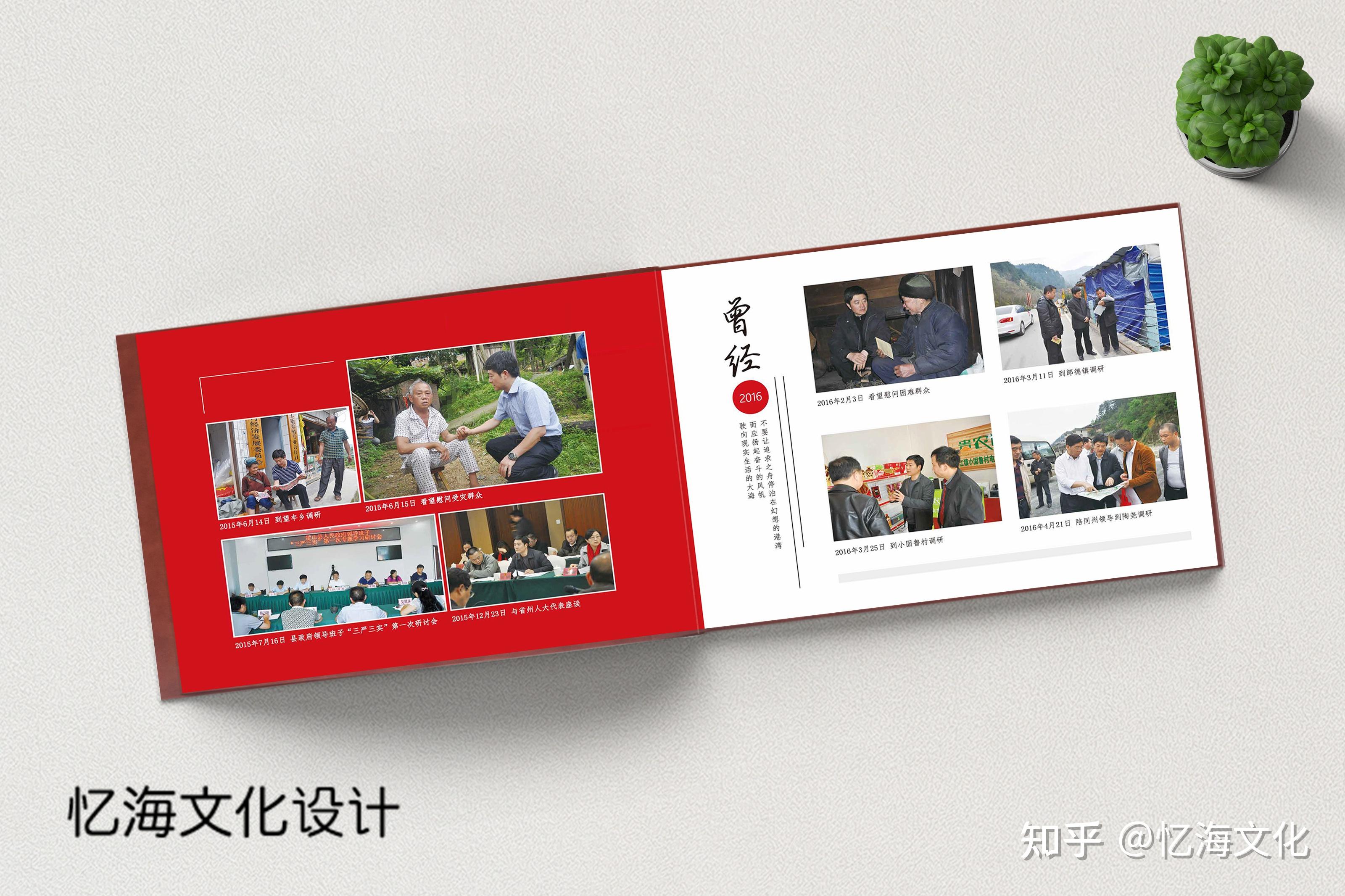 单位领导工作纪实纪念册制作记录工作时光