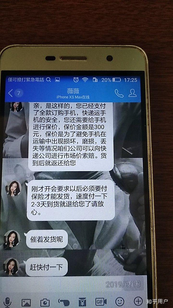 你遇到过哪些「令人哭笑不得」的骗子?
